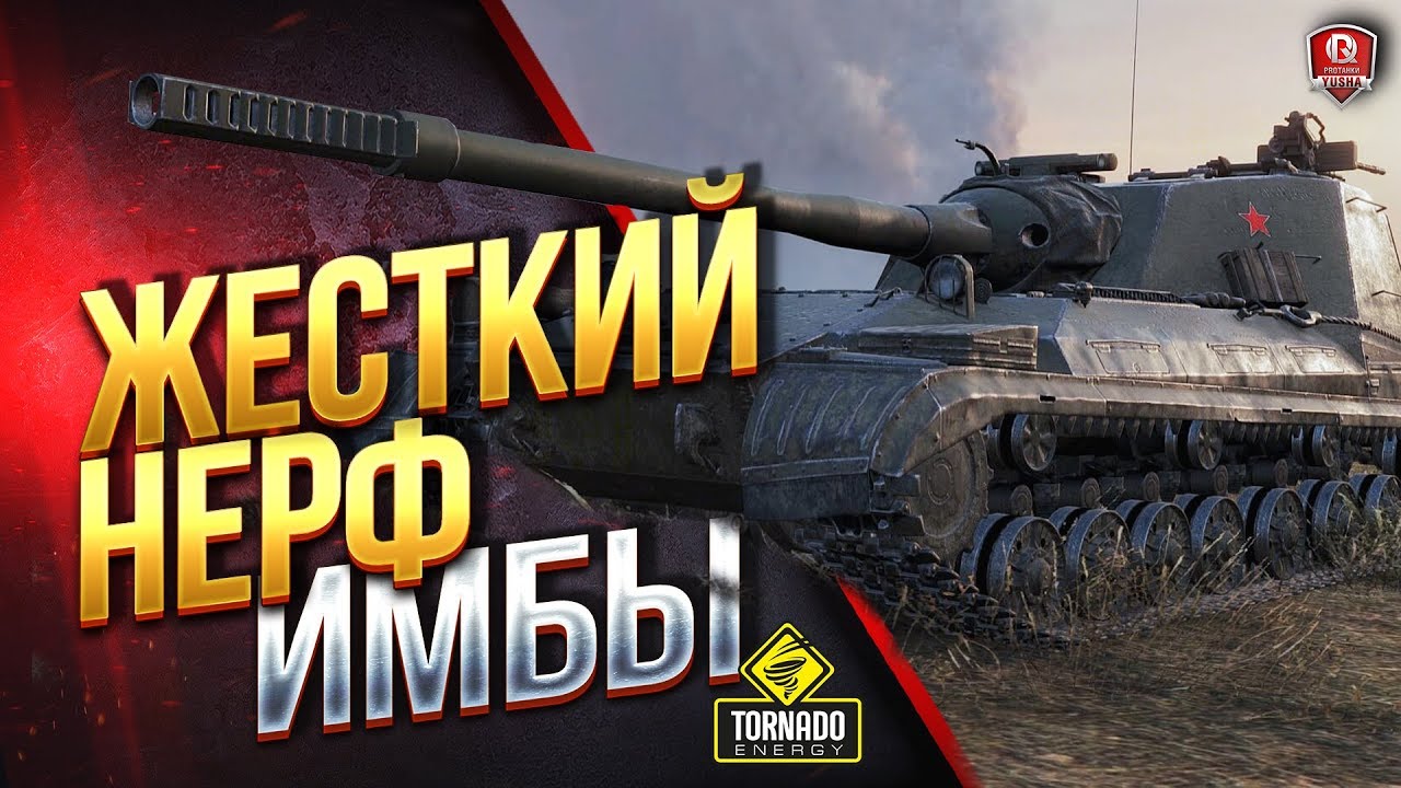 Какое оборудование ставить на объект 268 вариант 4 в world of tanks