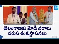 Kishan Reddy About PM Modi Lay Foundation & Dedicates Road, Railway & Aviation Projects To Nation