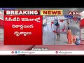 గోనె సంచిలో మహిళ మృ*త*దేహం | Lady Bo_dy Found At Charlapalli Railway Station | ABN Telugu  - 04:30 min - News - Video