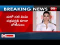 నటి ఊర్వశి రౌతేలాకు బిగ్ షాక్.. ఈడీ నోటీసులు | Big shock for actress Urvashi Rautela.. ED notices |  - 02:55 min - News - Video