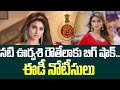 నటి ఊర్వశి రౌతేలాకు బిగ్ షాక్.. ఈడీ నోటీసులు | Big shock for actress Urvashi Rautela.. ED notices |