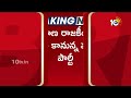 తెలంగాణ రాజకీయాల్లో మరో కొత్త పార్టీ | New Political Party In Telangana | Teenmar Malanna | 10TV  - 01:07 min - News - Video