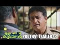 KVPG Pruthvi trailer