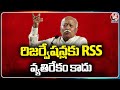 RSS Is Not Against Reservation, Says Mohan Bhagwat | Hyderabad | V6 News