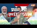 Kahani Kursi Ki :  वाराणसी से PM मोदी ने तीसरी बार दाखिल किया नामांकन...बनेंगे क्या थर्ड टर्म पीएम ?  - 18:22 min - News - Video