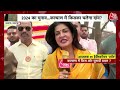 Rajtilak Aaj Tak Helicopter Shot: Kalyan से CM Eknath के बेटे Shrikant उम्मीदवार, दिला पाएंगे जीत?  - 08:04 min - News - Video