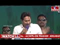 LIVE | సీఎం జగన్ స్పీచ్ తో దద్దరిల్లిన సభ | CM Jagan Mass Speech In Memantha Siddham Meeting | hmtv  - 02:31:16 min - News - Video