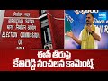 Kethireddy Venkatarami Reddy Shocking Facts On Fake Votes | BLAs Meeting | SakshiTV