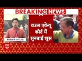 Kejriwal Breaking LIVE: सीएम केजरीवाल वीडियो कॉन्फ्रेंसिंग के जरिए कोर्ट में हुए पेश | Delhi News  - 00:00 min - News - Video