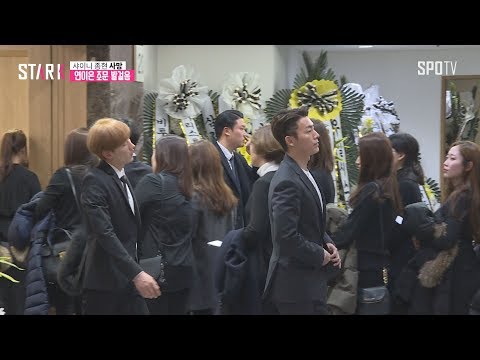샤이니 종현 빈소, 슈퍼주니어·EXO·트랙스까지..(현장)