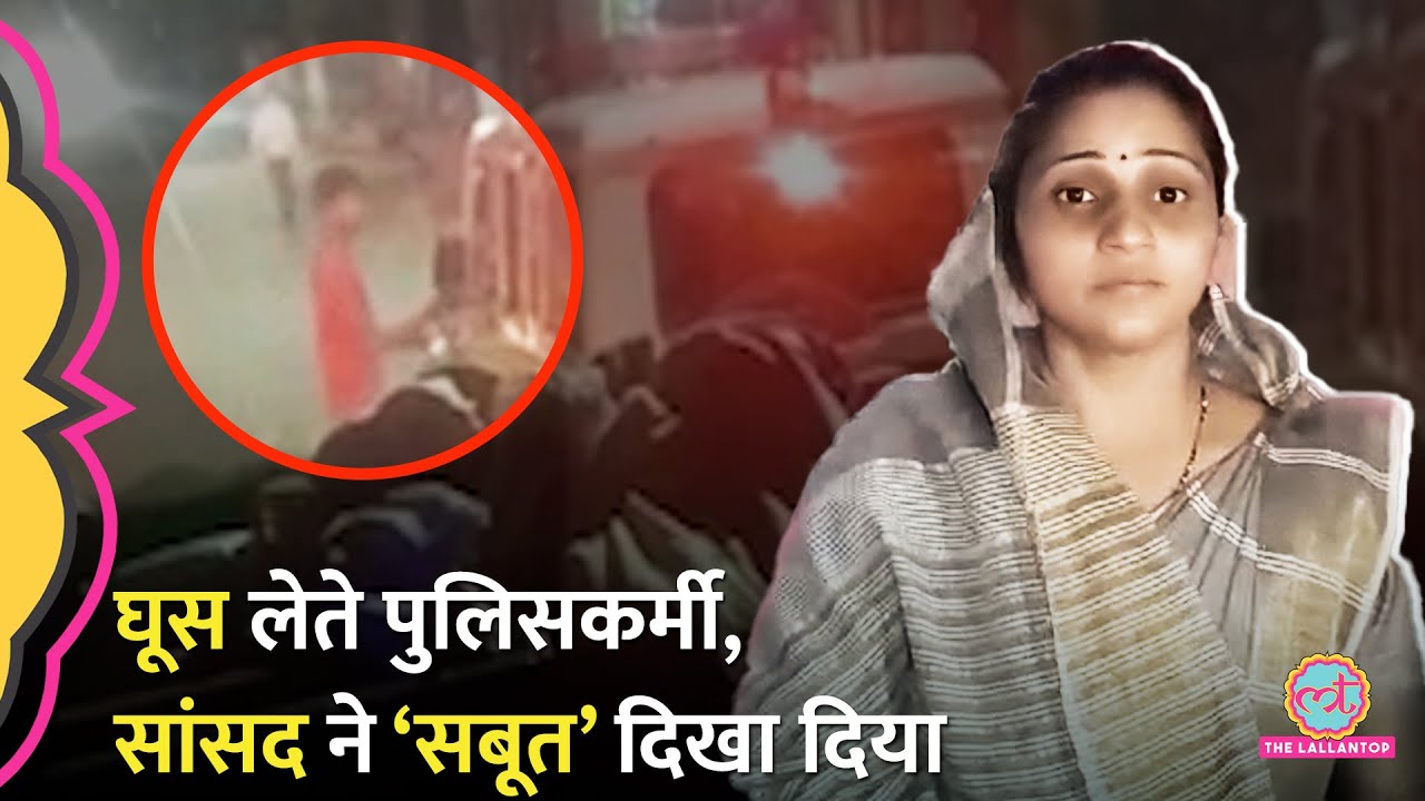 Sanjana Jatav के सामने ट्रक ड्राइवर से घूस ले रही थी पुलिस,सांसद ने वीडियो भेज फोन घुमा दिया | Alwar
