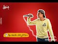 Mp4 تحميل مهرجان راجع تقولى عايزنى دوا سلامات ياهوا حودة