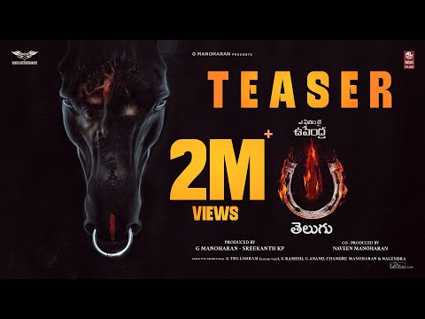 Upendra's New Movie 'UI – The Movie' Telugu Teaser Released