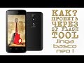 #КАК? ПРОШИТЬ ЧЕРЕЗ SP FLASH TOOL ( Jinga basco neo 1 )