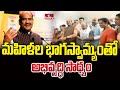 మహిళల భాగస్వామ్యంతో అభివృద్ధి సాధ్యం | Lok Sabha Speaker Om Birla about Women | hmtv