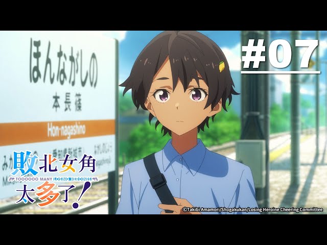 《期間限定》敗北女角太多了! 第07話【美好結局的另一邊】｜2025 漫畫博覽會 超值福袋全公開🌟 新品資訊請見資訊欄🔍｜Muse木棉花