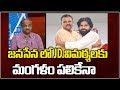 Prof K Nageshwar On Ex-CBI JD Joining Jana Sena