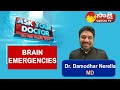 NRI Health Show | Ask Your Doctor | Brain Emergencies | Doctor Damodhar Nerella | USA @SakshiTV