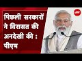 PM Modi In Gujarat | बापू के विचारों ने उज्ज्वल भविष्य की नींव रखी: गुजरात में बोले प्रधानमंत्री