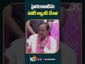 హైదరాబాద్‎ను పవర్ ల్యాండ్‌ చేశా! #kcr On #powercuts #revanthreddy #brsvscongress #10tv #shorts  - 00:59 min - News - Video