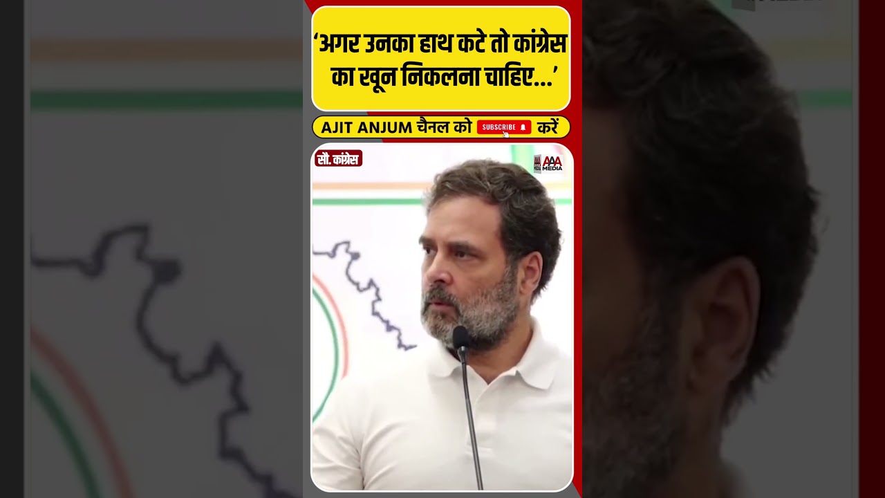 Rahul Gandhi ने Congress पार्टी वर्कर्स के लिए कह दी बड़ी बात #shorts