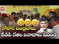 TDP Leaders Viral Video: TDP Activists Say Johar Chandrababu Naidu