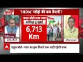 Sandeep Chaudhary: वरिष्ठ पत्रकार ने बताई INDIA गठबंधन की कमजोर कड़ी | Lok Sabha Election 2024  - 05:18 min - News - Video