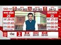 Poll Of Polls 2024: देखिए सभी चैनलों के एग्जिट पोल एक जगह | EXIT POLL 2024 | Loksabha Elections 2024  - 06:15 min - News - Video