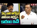 పేర్ని నాని అరెస్ట్ పై పోలీసుల నిర్లక్ష్యం..కారణం ఇదే! | SK Vali On Perni Nani Arrest | ABN