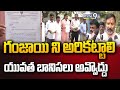 గంజాయి ని అరికట్టాలి యువత బానిసలు అవ్వొద్దు | Tirupati | Prime9 News