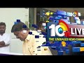 LIVE : Payyavula Keshav Counter to YS Jagan | జగన్ లేఖకు మంత్రి పయ్యావుల కౌంటర్ |10TV  - 01:12:05 min - News - Video