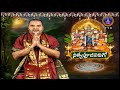 శ్రీవారి నిత్యపూజలివిగో || Srivari Nitya Poojalivigo || 17-01-2022 || SVBC TTD  - 08:12 min - News - Video