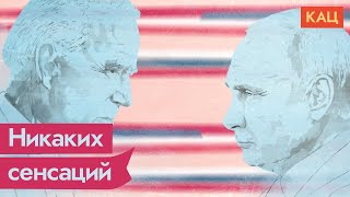 Личное: Зачем встречались Путин и Байден / @Максим Кац