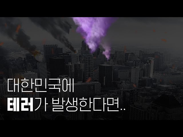 🚨 당신은 어떻게 해야 할까?