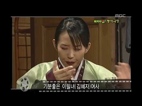 Happy Time, Masterpiece Theater #09, 명작극장 20080210