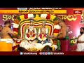 శ్రీశైలంలో వైభవంగా లక్ష దీపోత్సవం | Devotional News | Bhakthi TV  - 01:46 min - News - Video