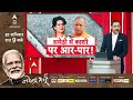 PM Modi Net Worth: पीएम मोदी ने चुनावी हलफनामे में बताया- उनके पास कितनी संपत्ति है? | 2024 Election - 25:25 min - News - Video