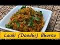 Lauki (Doodhi) Bharta | Show Me The Curry