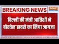 Delhi Borewell Hadsa: दिल्ली की मंत्री आतिशी ने बोरवेल हादसे का लिया जायजा | Delhi |Borewell |Hadsa