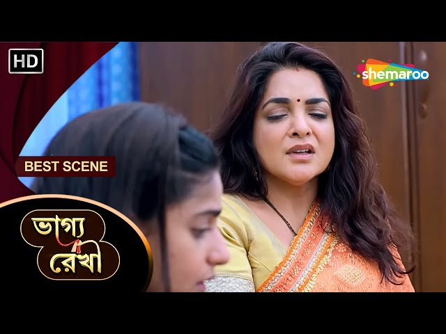 Bhagya Rekha - Best Scene | ভাগ্য রেখা | মা, এমন করে রাগ করবেন না | Shemaroo Bengali
