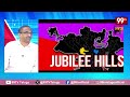 Prof On jubilee hills bypoll:జూబ్లీహిల్స్ బైపోల్ తో BRS జైత్రయాత్ర..తెలంగాణ పాలిటిక్స్ లో ఎఫెక్ట్? - 01:15:51 min - News - Video