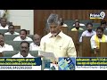 ఆడబిడ్డలను ఇబ్బంది పెడితే తోలు తీసేస్తా | Chandrababu Serious In AP Assembly | Prime9 News  - 03:45 min - News - Video