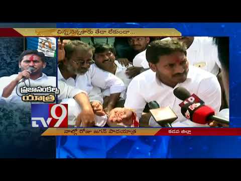 Grand welcome for YS Jagan @ Peddannapadu : Praja Sankalpa Yatra Grand welcome for YS Jagan @ Peddannapadu : Praja Sankalpa Yatra