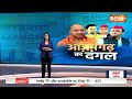 Azamgarh Lok Sabha Seat: Akhilesh Yadav का फेल प्लान...भाई को हराएंगे मुसलमान? | Election  - 13:45 min - News - Video