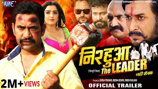 Nirahua The Leader (2022) Bhojpuri Movie Trailer Video HD