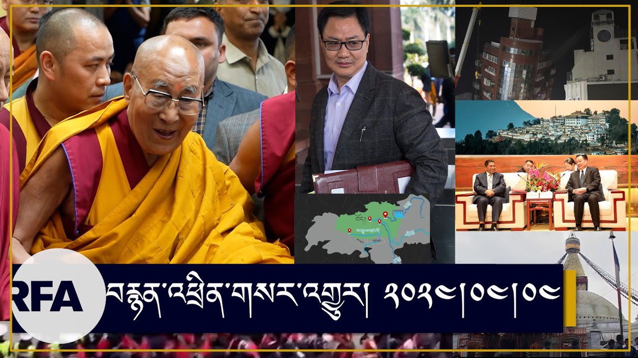 #News Dalai Lama & Buddha relics | Nepal, Tibet & China | Dam at Drichu & Machu | Taiwan earthquake