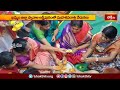 ఘనంగా శివపార్వతుల కల్యాణం, భారీగా తరలివచ్చిన భక్తులు.. | Devotional News | Bhakthi TV  - 02:12 min - News - Video