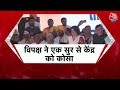 INDIA Alliance Rally: गठबंधन की रैली में विपक्ष ने केंद्र को जमकर कोसा | CM Kejriwal | Rahul Gandhi  - 08:49 min - News - Video