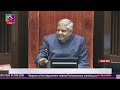LIVE: महिला आरक्षण बिल पर राज्य सभा में बहस LIVE | Women Reservation Bill | Parliament Session LIVE  - 11:54:56 min - News - Video