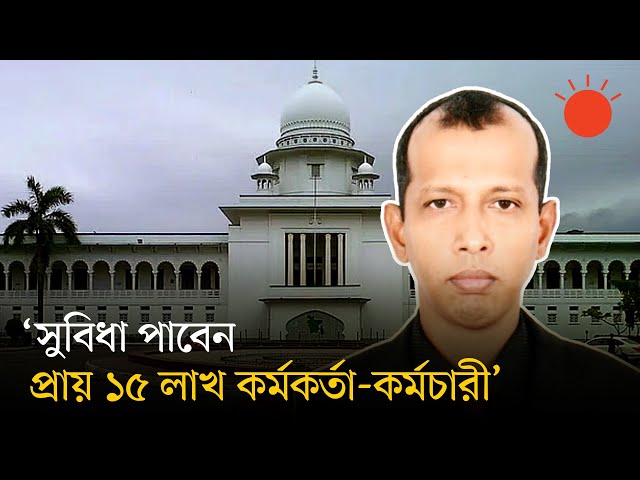একটি টাইম স্কেল বা সিলেকশন গ্রেডপ্রাপ্তদের দুটি উচ্চতর গ্রেড পেতে আইনি বাধা নেই | News | Prothom Alo